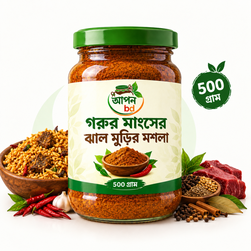 গরুর মাংসের ঝাল মুড়ির মশলা — ৫০০ গ্রাম
