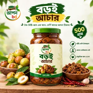 বড়ই আচার — ৫০০ গ্রাম