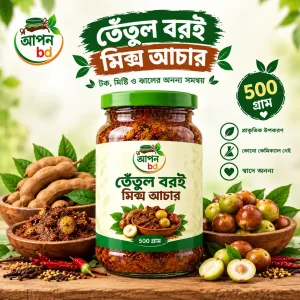 তেঁতুল বরই মিক্স আচার — ৫০০ গ্রাম