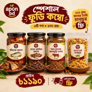স্পেশাল আচার কম্বো ৮০০ গ্রাম | ফ্রি ডেলিভারি