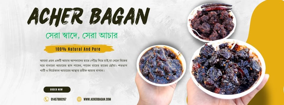 acher bagan